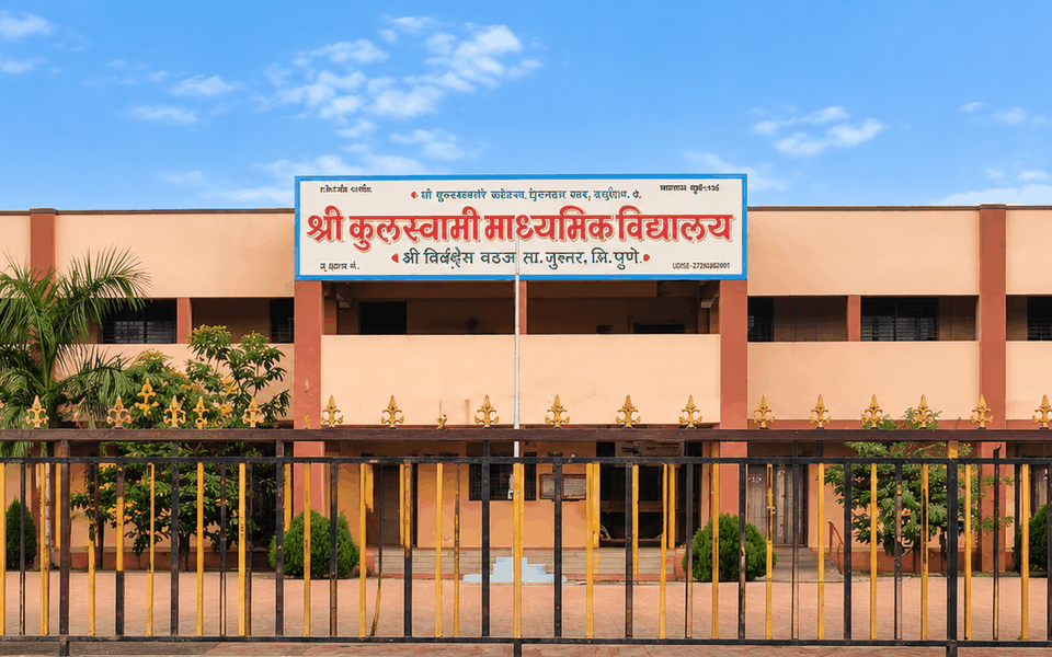 श्री कुलस्वामी माध्यमिक विद्यालय (हायस्कूल), वडज